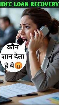 4Emi बाकी है😱 idfc loan recovery | IDFC LOAN RECOVERY #settlementguru #bankloan #loanrecoveryagent