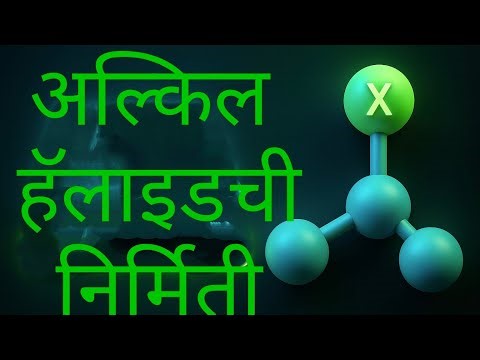 Alkyl Halide Synthesis | हॅलोजेनसह अल्केनचे रूपांतर | 12th Chemistry, JEE/NEET