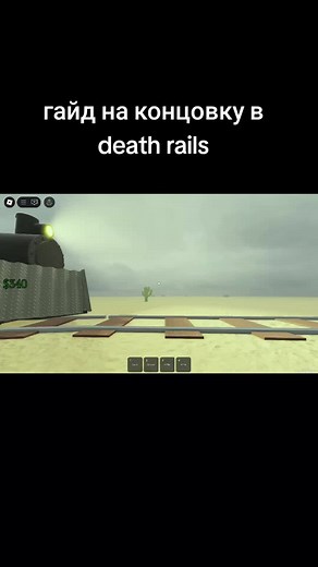 Ultimate Guide to Surviving in Dead Rails Roblox