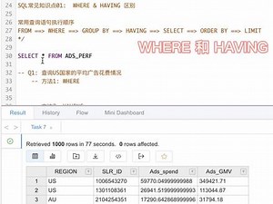 SQL教学 | 3分钟学会写SQL进行数据分析 where 和 having的区别 #sql #数据分析