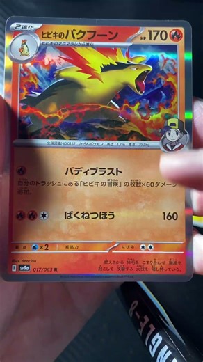 1/17 ポケカ1パックチャレンジ #ポケモン #pokemon #ポケモンカード #ポケカ #熱風のアリーナ#shorts #毎日投稿 #毎日ポケカ開封 #実写