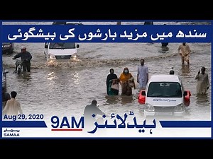 Samaa Headlines 9am | Yet another monsoon spell to bring more rain to Sindh | SAMAA TV