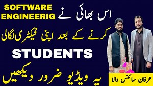 1.3K views · 102 reactions | Business Aur Education | 03096141115 |...