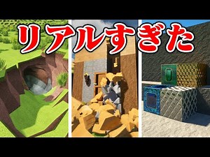 リアルを極めすぎてマイクラが壊れたwww【まいくら・マインクラフト】