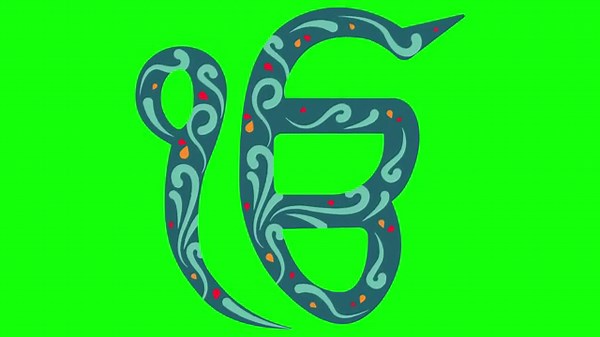 Ik Onkar Symbol | 4K Green Screen Sikh Religious Element for Festivals & Edits (No Copyright)