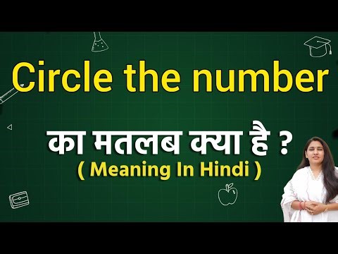 Circle the number meaning in hindi | Circle the number ka matlab kya hota hai | Word meaning