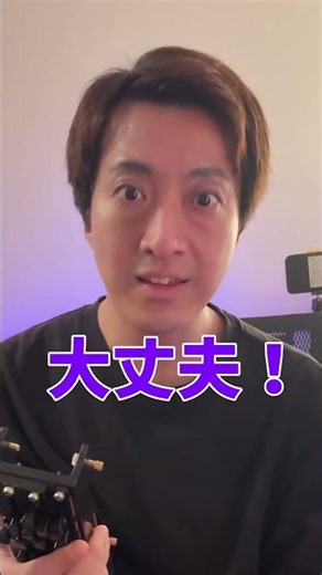 指一本でコードが押さえれる「コードプレッサー」#Shorts