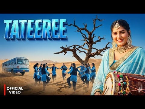 TATEEREE | Mhare Ri Mandere Pe Boli He Tatari | New Haryanvi Song 2026 | Badshah | Haryanvi Song