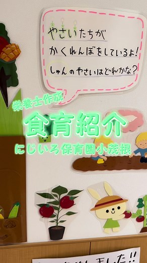 食育活動🍅🫑🍞 給食調理の様子も大公開👀 #保育園 #食育 #給食 #保育士 #栄養士