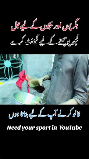 S H goat farm on TikTok