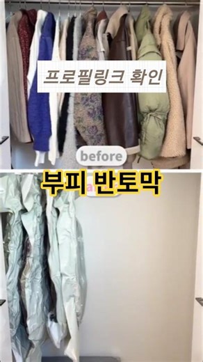 옷장 터지는 이유 이거였습니다 #옷장정리 #겨울옷정리 #압축팩 #정리템 #살림꿀템