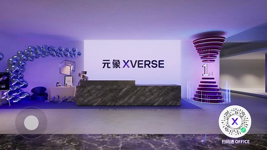 云上班 - 元象 XVERSE 3D OFFICE