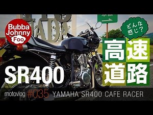 SR400高速道路での乗り心地はどう？検証しようとして地元高速でまさかの逆方向。方向音痴が立証されました。モトブログ#035