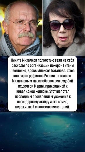 ⚰️ Последний долг Михалкова: похороны вдовы Баталова #новости #история #шоубизнес