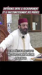 ❌ Many people confuse combining prayers (Jamʿ) with shortening them (Qasr)!