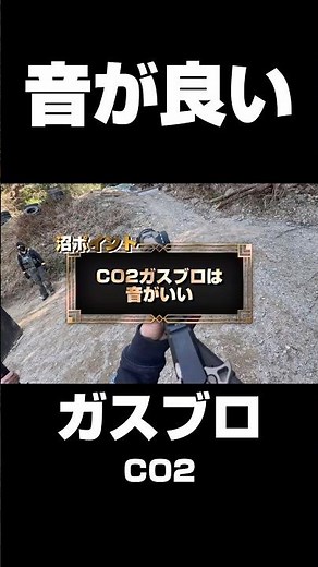 Let's use gas blowback guns! Hot summer☀️ #survivalgame #airsoft #gasblowback #GHK