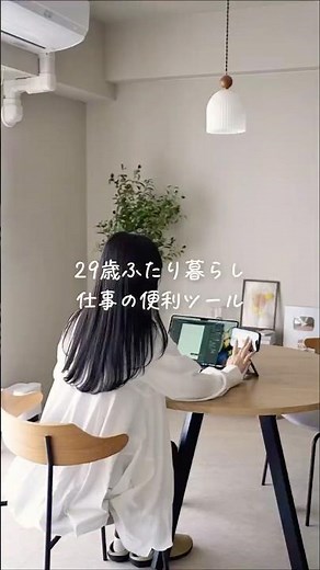 #PR #deskin #deskin It's so convenient to be able to control it remotely...! 👩‍💻💭