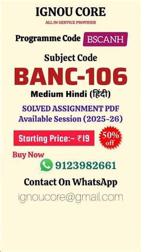 BANC 106 Solved Assignment PDF 2025-26 in Hindi, BSCANH program BANC-106 Solved assignments