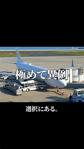 生存か死亡か？50年議論される完全犯罪の結末 #shorts