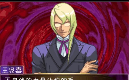 【自留实况】逆转4-4末尾：一直战斗到牙琉雾人暴走吧