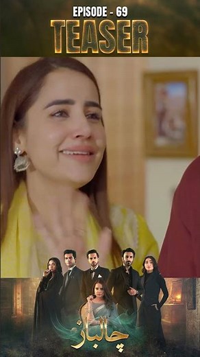 Chaalbaaz Episode 69 | Teaser | #SaniyaSamshad | #ZohaTauqeer | #shorts