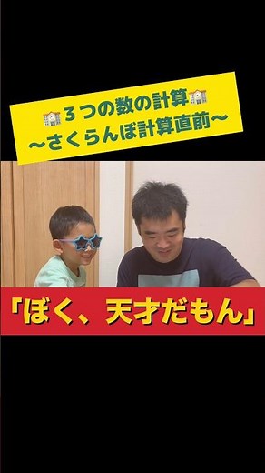 ３つの数の計算 〜さくらんぼ計算に繋がる内容です〜 #１年生 #算数 #たし算 #さくらんぼ計算 #おうち学習キッズ #さんすう #３つの数の計算 #家庭教育 #さくらんぼ #いくつといくつ #天才