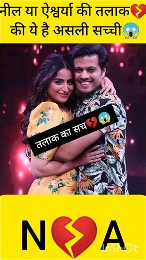 Neil or Ashwariya ki talak 💔ki sachai😱 #neilbhatt #aishwarya #gumhaikisikepyarmein #shortsfeed #yt