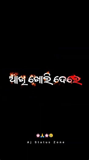 Dukha Mo Bhagya re Lekha Odia Sad Whatsapp status video #trendingshorts#song#viralshortsodia