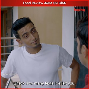 4.2M views · 10K reactions | College-এর বন্ধুর বউ করলো তার জন্য রান্না! Watch #HostelDays streaming now on #hoichoi: https://app.adjust.com/1318kqq Anindya Sengupta Rohaan | Hoichoi | Facebook