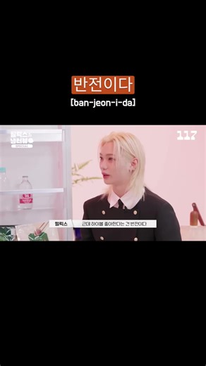 Learn Korean with Felix: Engaging Language Lessons