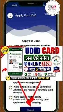 UDID Card Kaise Banaye Online 2026 | UDID Card Apply Online | How to apply udid card #shorts