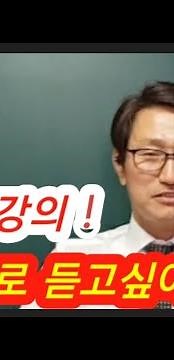 홍까스강의순서대로 듣기 1강~61강 순서듣는방법 홍까스 가스기능사 가스기능사필기 가스기능사필답 무료인강 핵심강의노트 핵심정리 가스기능사동영상