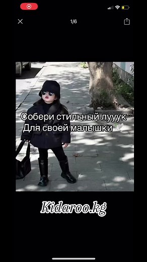 Kidaroo.kg on TikTok