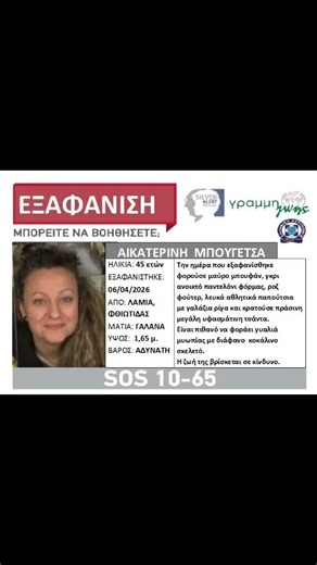 ΑΙΚΑΤΕΡΙΝΗ ΜΠΟΥΓΕΤΣΑ