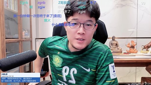 【Z哥直播回放】完整弹幕 2025.9.21「全网独家解析大A暗战！」-【zettaranc】