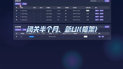 【Vue3 原生PHP】新UI框架预览，会用于后续网盘/CDN等软件。