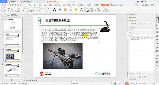 【典型建模作品-优秀学员录制】巴雷特SolidWorks三维建模-SWEDU