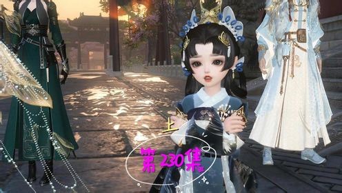 作妖小鼻嘎 第230集上，打裴孟晚