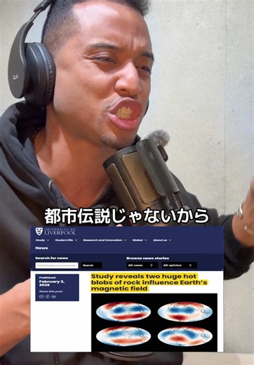 【地球の謎】地球の地下に「別の惑星」が埋まってた😱磁場を操る2つの巨大物体がヤバい🌍🧲 #地球 #科学 #恐竜 #宇宙 #ミステリー 地下2900kmに鎮座する2つの巨大な塊 もしかしたら、太古に衝突した「別の惑星」の残骸が、今も地球の磁場を守っているのかもしれません…🌍✨⚠️Note / Disclaimer: 本動画は、リバプール大学の研究チーム等が発表した「大規模低剪断速度領域（LLSVP）」に関する研究および「ジャイアント・インパクト説（Theia衝突）」に基づく解説です。 「トゥーゾー（Tuzo）」と「ジェイソン（Jason）」は、この巨大構造体を区別するために地質学者がつけたニックネームです。