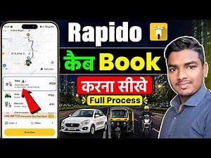 Rapido Kaise Book Kare | How To Book Rapido Cab | Rapido Cab Booking | How To Use Rapido App