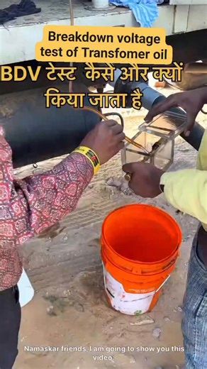 B.D.V test of Transfomer oil #ElectricalWork #EngineeringLife #IndustrialMaintenance #PowerSystem #ElectricalTechnician | Er Muhammad Miyaji