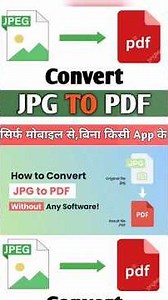 JPG Image Ko PDF Mein Convert Kaise Kare | Mobile Se Photo PDF Banaye | Image to PDF #smallpdf