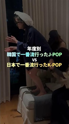 年度別、韓国で一番流行ったJPOP VS 日本で一番流行ったKPOP #kpop