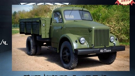 苏联 嘎斯汽车 GAZ 进化史 1932-2022