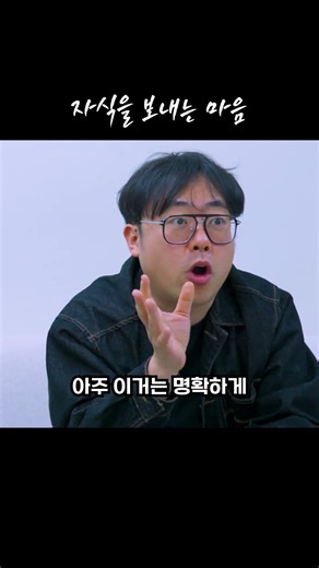 자식을 보내는 마음