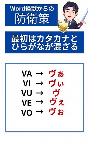 「う」に「点々」を付ける方法 #Shorts