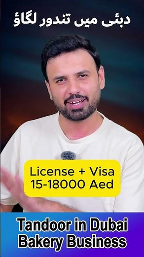 Small business idea dubai UAE | tandoor Bakery in dubai #businessindubai