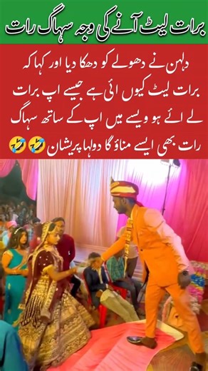 You will be punished for coming late. #trendingshorts #wedding #marriage #viralvideos #viraltrend