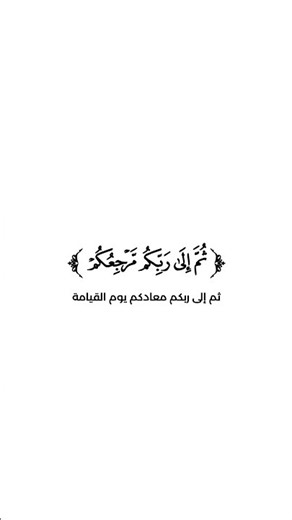 كروما شاشة بيضاء قرآن كريم 🌿تلاوة من سورة الأنعام 🌿القارئ بندر بليلة 🌿