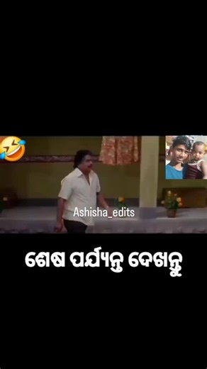 63K views · 1.9K reactions | ଶେଷ ପର୍ଯ୍ୟନ୍ତ ଦେଖନ୍ତୁ Odia new dubbing comedy video #shorts #new #viral #trendingreels #odiareels #viralreels #dubbing #comedy #funny #instagram #instagood #viralvideos #odia #odisha | Ashisha Dalai | Facebook